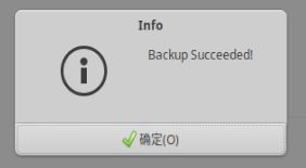 备份成功.png