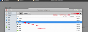 数据全量备份-选择文件夹.png