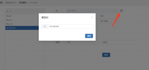 项目属性-PLC链接-修改ID.png