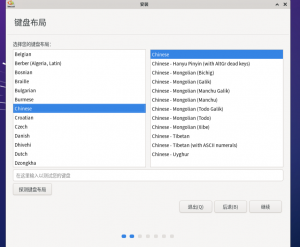 选择键盘布局.png